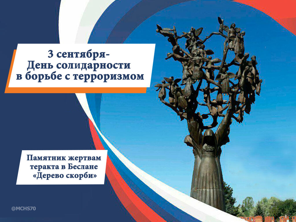foto-den-solidarnosti-beslan-bd7e3-230818.jpg (141 KB)